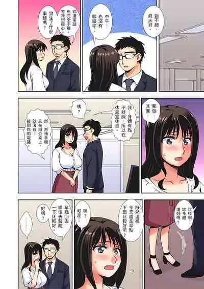 接下來我就要NTR妳囉！～不停爆射直到姑姑變成我的… 1-8話