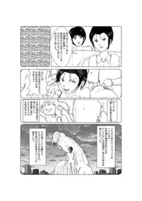 [某坊主] 早苗中毒中