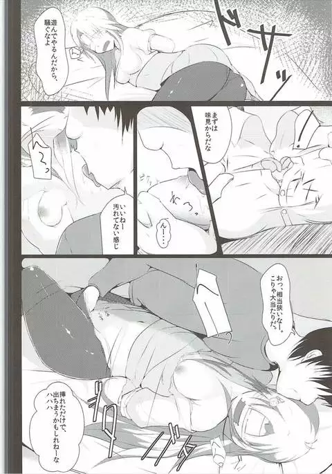 倉野川女子生徒籠ノ鳥事件