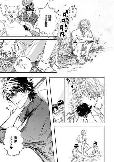 World's End Blue Bird | 末世青鸟 Ch. 1-3