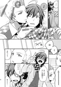 (SUPER MIRACLE FESTIV@L!! 2018) [Shuukyuu Itsukasei (Touya Tsuduru)] Sairoku (THE IDOLM@STER SideM)