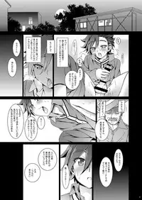 [InkStone (Amami Ryouko)] BUILD 02 (Gundam Build Fighters Try) [Digital]