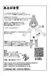 (C93) [WishDou (Nantomo Anison)] Kemono no Yoake (Kemono Friends)