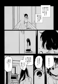 (COMITIA111) [goo-paaa (Ocha)] Yojo-han Bunny Part 4