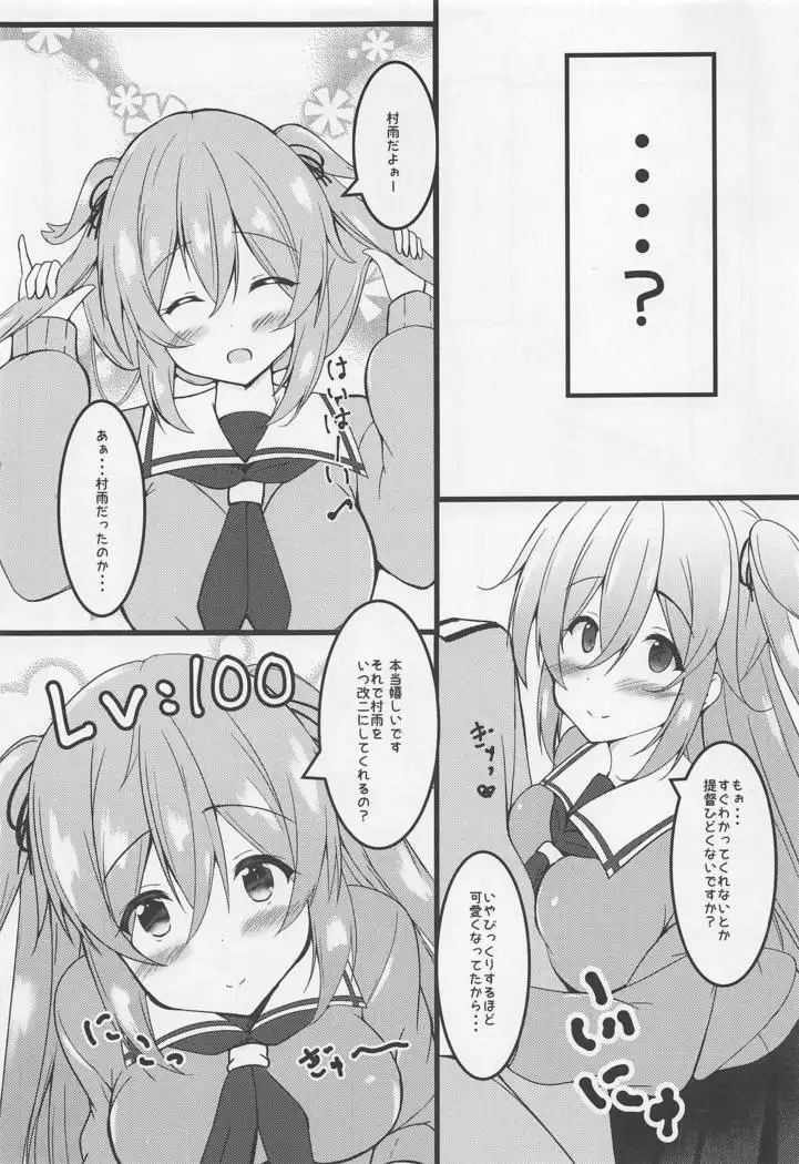 月夜海唄う三番艦