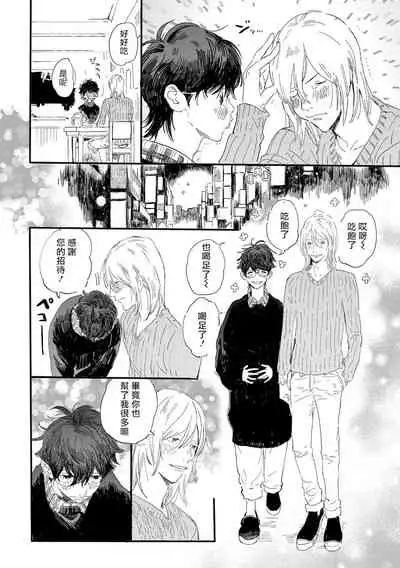 [Hakase] Ero Mangaka to Ashi-kun | 工口漫画家与助理君 Ch. 2-5 + 番外[Chinese] [Digital]