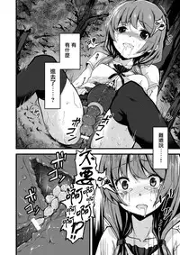 [Shiro no Kigen (Tama Kifuyu)] Xs Notes [Chinese] [无毒汉化组] [Digital]