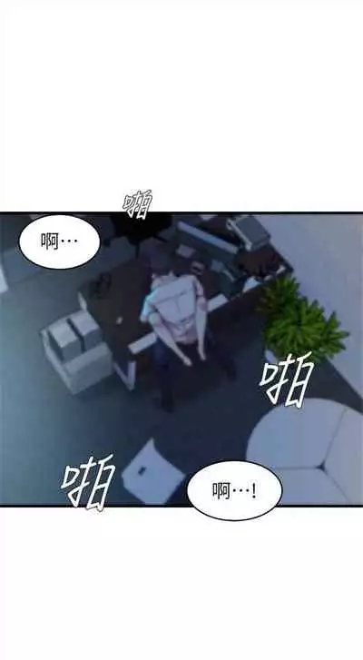 [週二] [肉體家族 & 金節概] 老婆的姊姊 1-36 官方中文（連載中）