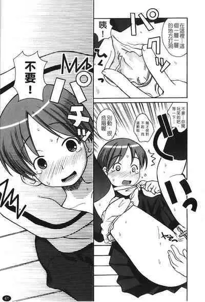 Ane Sweet | 姊姊好甜