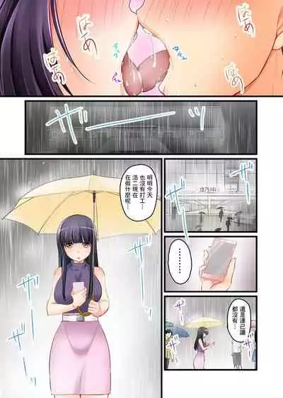 [Sakurazaki Momoko, KEWS] Kanojo no Imouto | 女友之妹 Ch. 1-9 [Chinese]