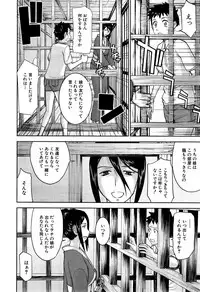 [Inomaru] Zashikihime no Omocha Ch. 1-4