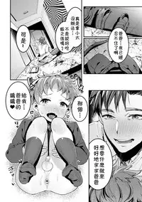 [Maemukina Do M] Ingoku Tower Mansion ~Nerawareta Elite Oyako~ [Chinese] [theoldestcat汉化]