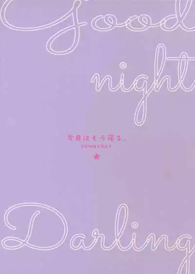 Kyou wa Mouneru. | I'm gonna sleep for now