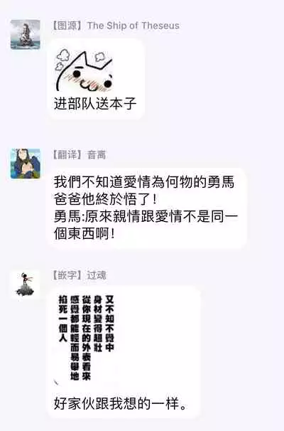 [Kajiwara Io] Torokeru Scarface | 逐渐融化的刀疤 1-3 [Chinese] [拾荒者汉化组] [Digital]