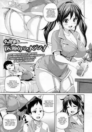 [Marui Maru] Iryouyou nara Daijoubu | If It's For Medical Use, Then It's Okay! (Girls forM Vol. 5) [English] {CGrascal}