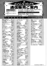 [Otono Natsu] Datenshi no Houkago -ANGEL YARD-