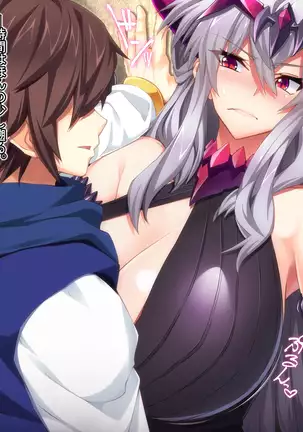 魔王を嫁にするためには。