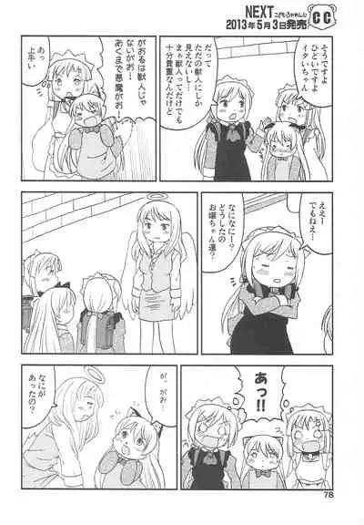 (Futaba Gakuensai 7) [1000AP (Various)] Kodomo de Challenge 3 (Futaba Channel)