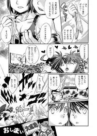 [Karasuma Pink Higashiiru (Karasuma Pink)] Pit Kyun Sukebe Shiyouya (Kid Icarus) [Digital]