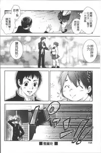 [Momoiro Manjiru] Amaamanjiru | 甜甜蜜蜜美鮑汁 [Chinese]