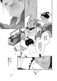 [Sakura Sawa] Momo to Manji