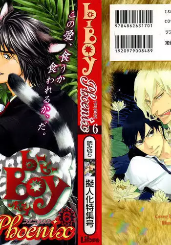 b-BOY Phoenix Vol.6 Gijinka Tokushuu