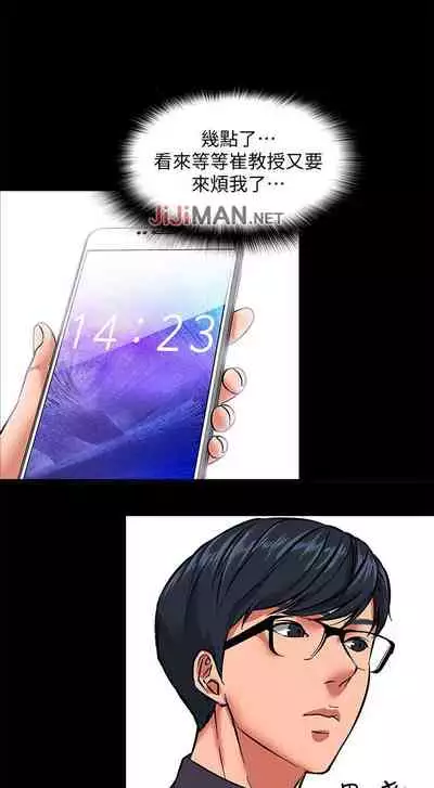 【周日连载】教授,你还等什么?(作者:madstart&耀安) 第1~30话