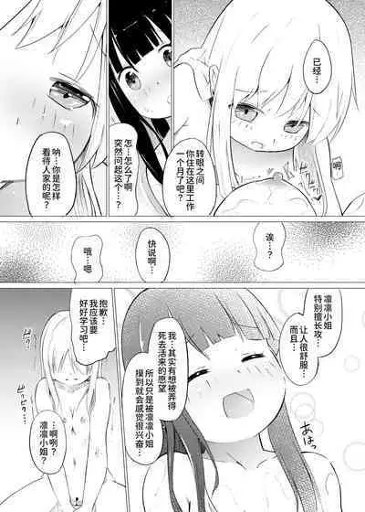 [Zokubutsu.zip (Asuka)] Zokubutsu (7) Trainee [Chinese] [UPPER重工x我不看本子个人汉化][Digital]