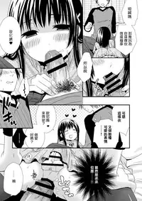 [Siro] Zenbu Mite Hoshii yo [Chinese] [刷牙子漢化]