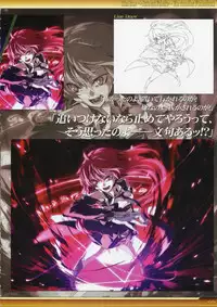 Dies irae Visual Fanbook - White Book