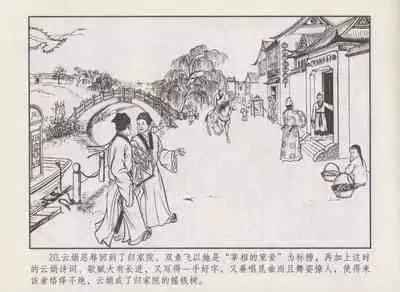 史上名妓 秦淮翘楚-柳如是(张子明 2010年11月)