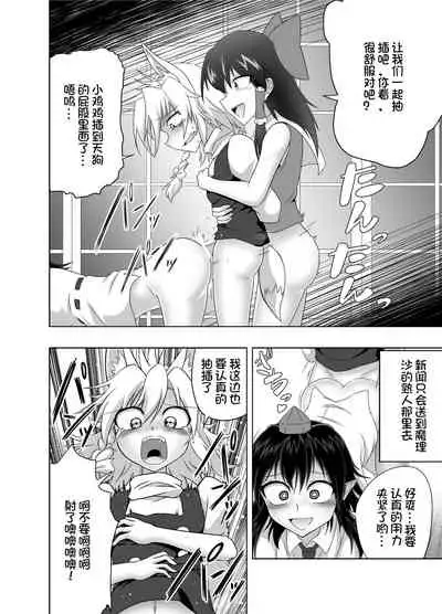 [Syoujou Store (Syoujou Batta)] Kitsune Marisa-kun Hanseiroku (Touhou Project)[Chinese] [我不看本子个人汉化]