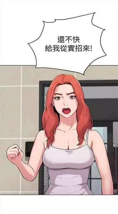 [週三] [Hodat & 高孫志] 老師 1-79 官方中文（連載中）