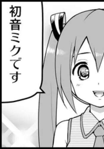 [Toilet Kago] Miku Miku Reaction 116-186 {END} (Vocaloid)