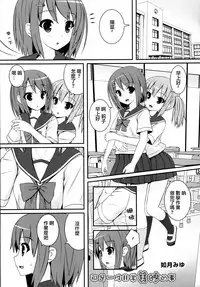 [Anthology] Ki Yuri -Falling In Love With A Classmate- [Chinese] [Dora烧鸡个人汉化]