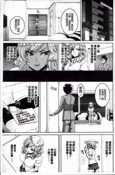 Mesu Ana Choukyou Shiiku