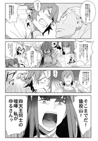 (COMIC1☆8) [enuma elish (Yukimi)] Seiten Hakujitsu (Kill la Kill)