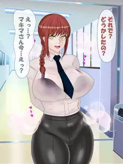 [Konnandakke] Saimin no Akuma VS Shihai no Akuma (Chainsaw Man)