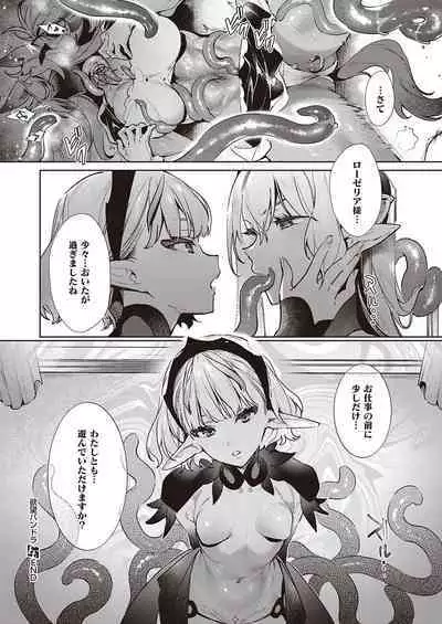 Yokubou Pandora Yokubou 1-31