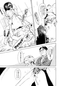 [Machida Hiraku] Tanpopo no Matsuri