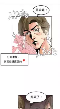 [Mx2J] Hahri's Lumpy Star Ch.1~4 【委員長個人漢化】(持續更新）