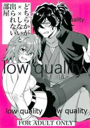 (C96) [Hyouzan Daibakuha (Koori)] Dochira ka ga ×× Shinai to Derarenai Heya (Fate/Grand Order)