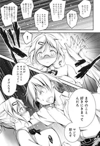 [Kikurage] Kimi to H