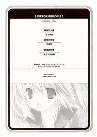 [Kyougetsutei] CITRON RIBBON 8