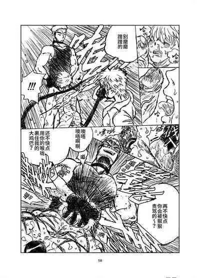 堕落の園 1# | 堕落花园 第1卷