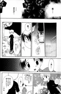 [Hoshiai Hilo] Kimi o Tsurete Iku Fune - The Ship which Takes you.