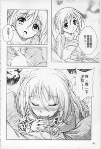 [Kusui Aruta] Kaikan Cherish! | 快感的真愛疼惜 [Chinese]