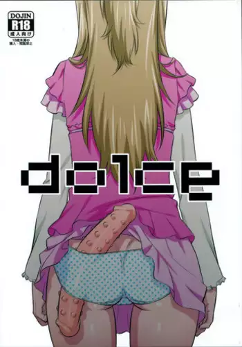 (SC65) [Wanwan Teikoku (Inukkoro)] dolce (Suite Precure) [Chinese]