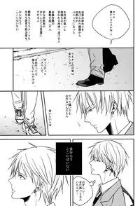 (SUPER22) [oniyuri (Tayoko)] LAST DAY (Kuroko no Basuke)