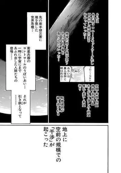 [Tanaka Yutaka] Ai-Ren Treasure Edition - Volume Two [Digital]